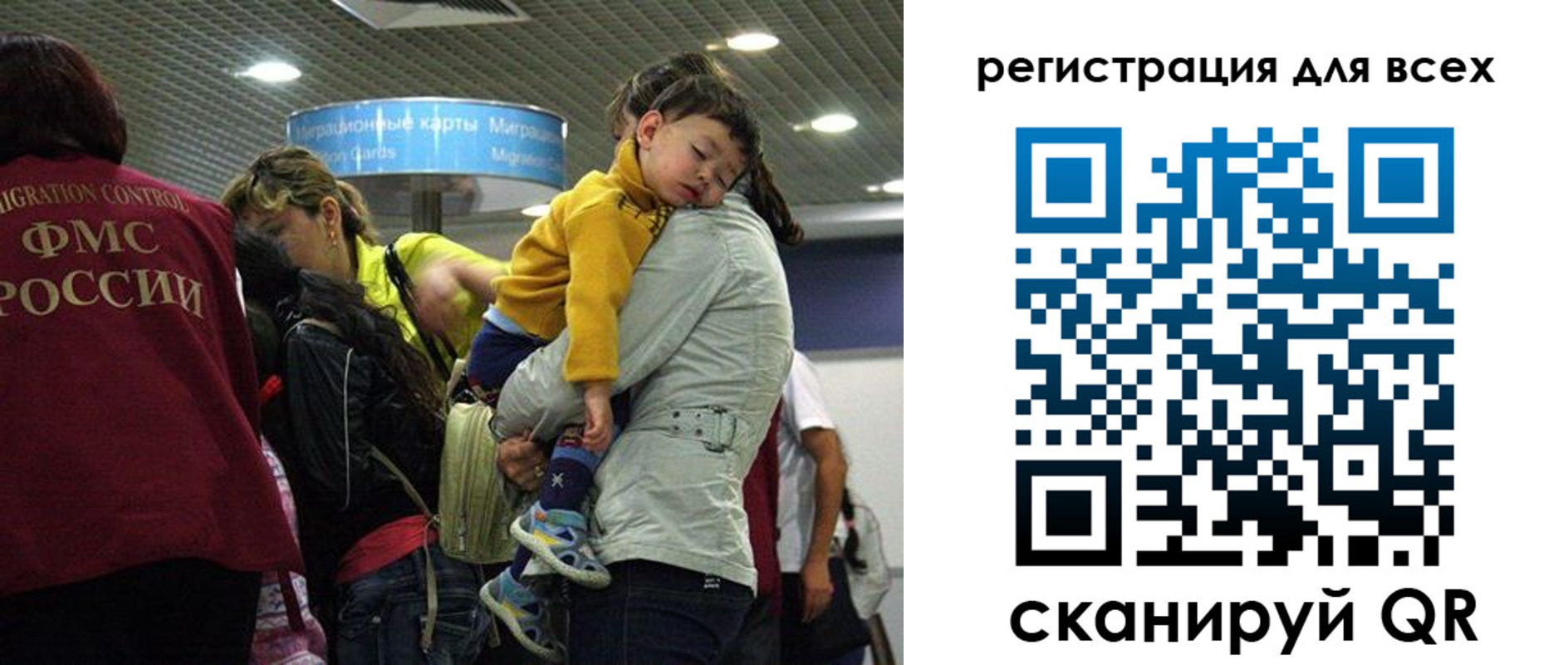 регистрация для школы в Саянске